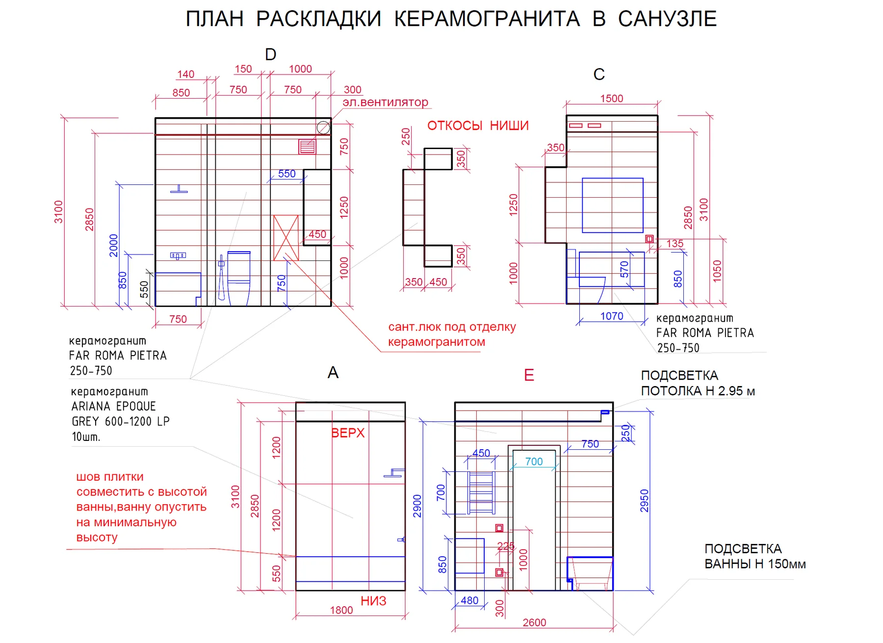 Раскладка плитки: второй лист