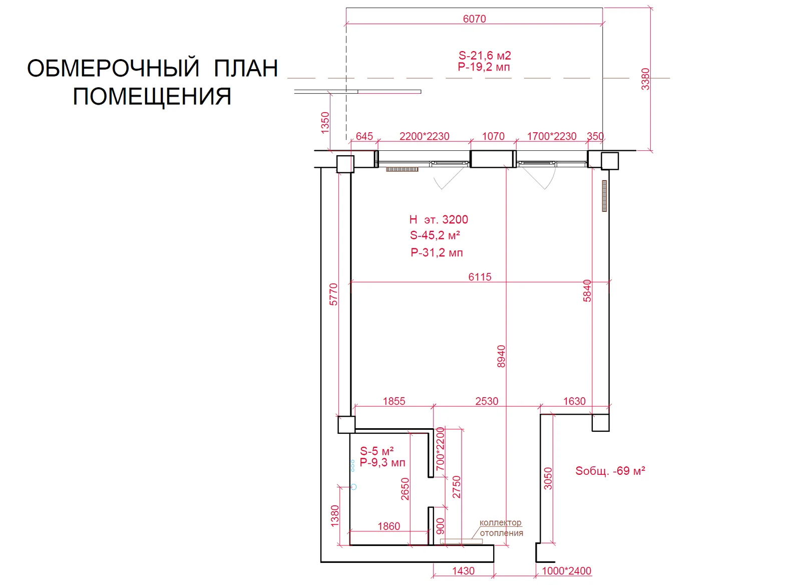 Обмерный план помещения