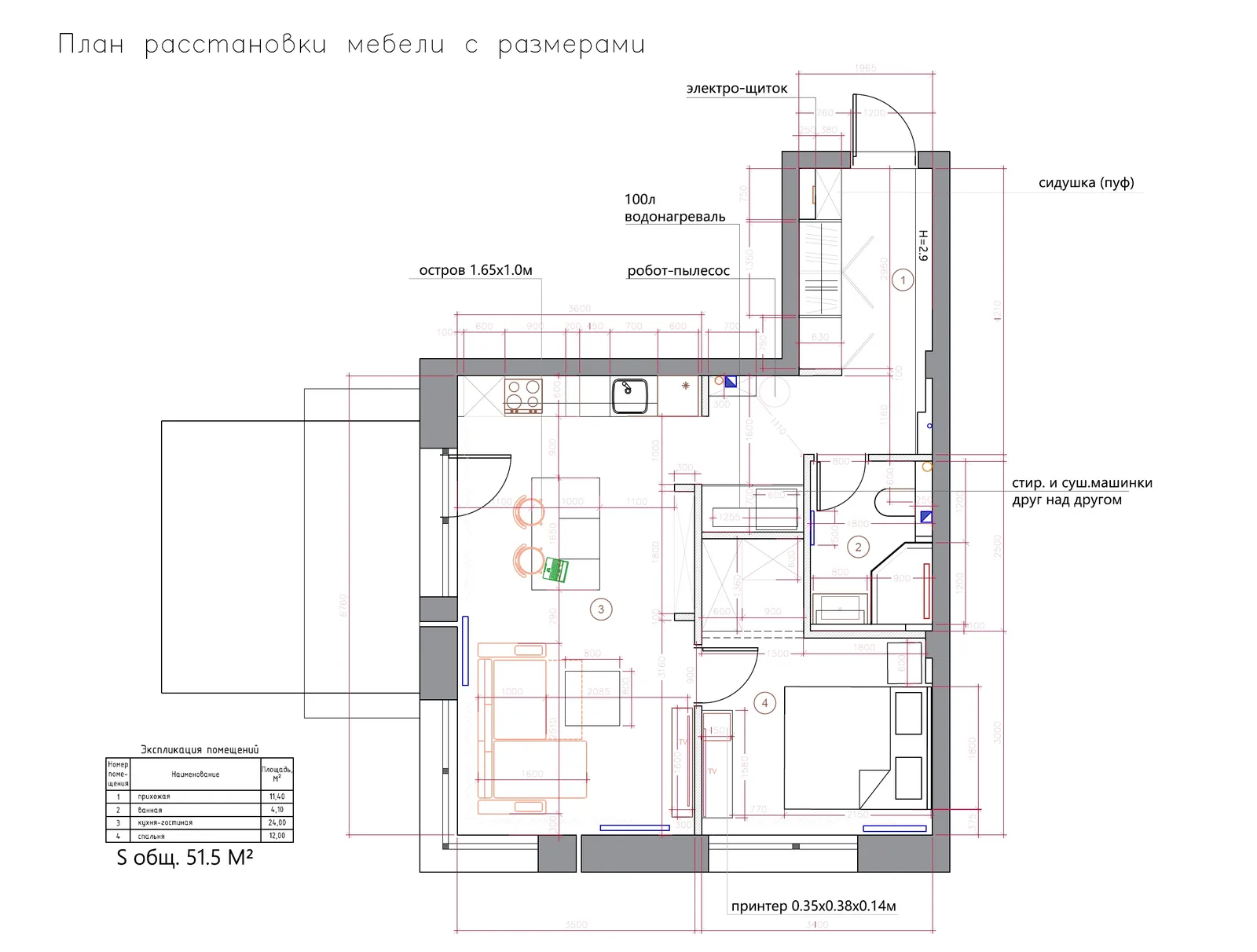 План расстановки мебели, вариант 2